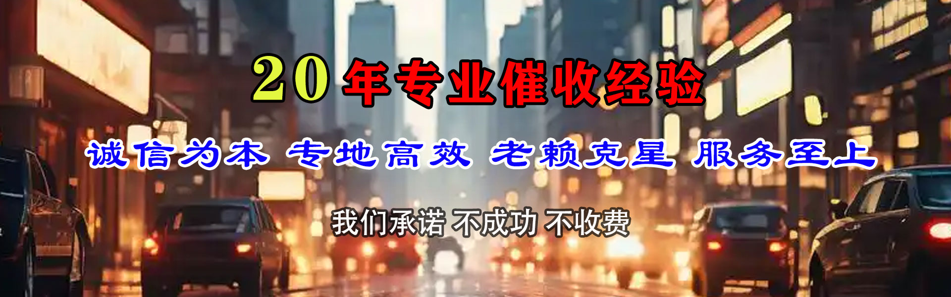博兴讨债公司