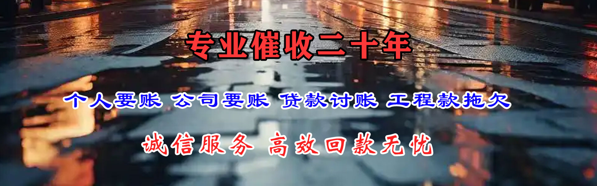 博兴追数公司